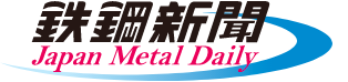 日刊鉄鋼新聞