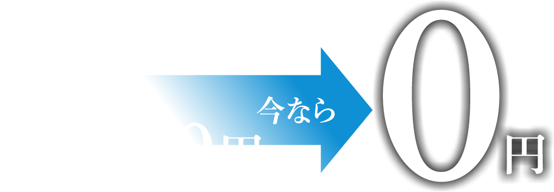 鉄、非鉄の今を知る