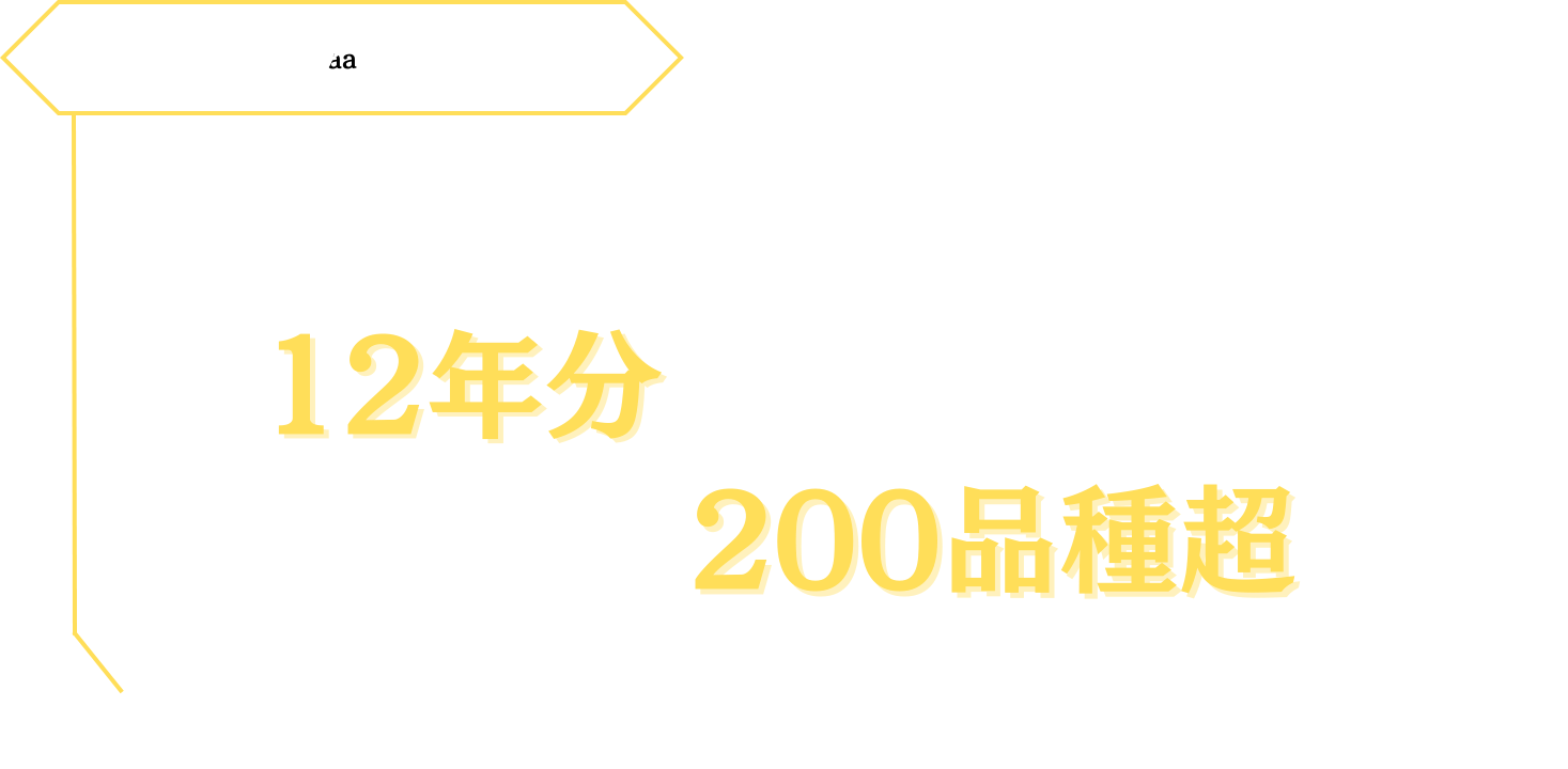 「電子版プレミアム」プラン開始!鉄鋼、非鉄金属の市場価格データ、250品種を網羅